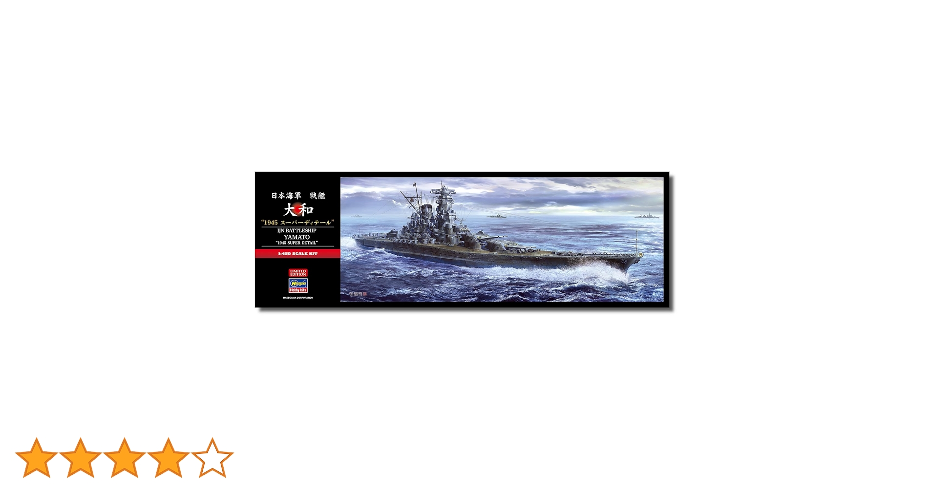 海洋堂　海底軍艦 1:450 ソフトビニールモデル 海洋堂 海底軍艦 1:450 ソフトビニールモデル
